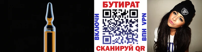Бутират GHB  закладки  Красково 