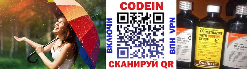 цена   Красково  Кодеиновый сироп Lean Purple Drank 
