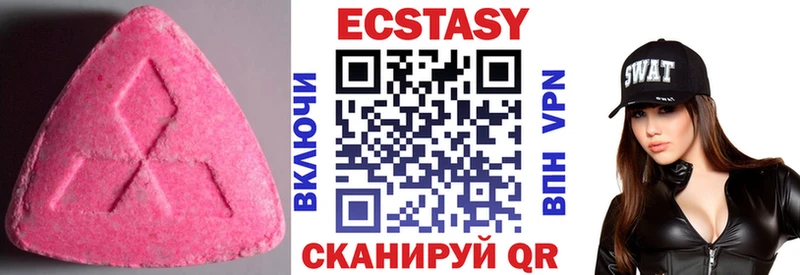 ЭКСТАЗИ 280 MDMA  наркота  Красково 