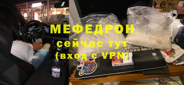 мяу мяу кристалл Балабаново