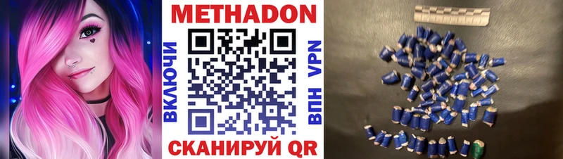 МЕТАДОН белоснежный МЕГА рабочий сайт Красково